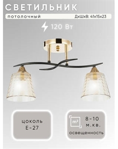 Потолочный светильник Aitin-Pro НПБ 02-2x60-101 / 6099/2 Aitin-pro