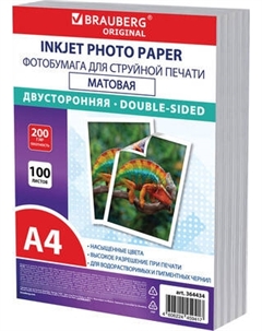 Фотобумага Brauberg А4 200г/м2 / 364434