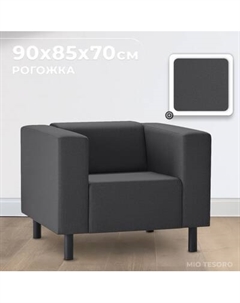 Кресло мягкое Mio Tesoro Белфаст 307 Mio tesoro