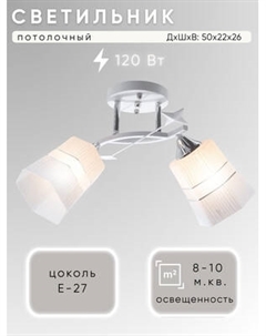 Потолочный светильник Aitin-Pro НПБ 02-2x60-101 / 6052/2 Aitin-pro