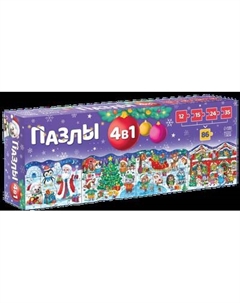 Набор пазлов Puzzle Time Сказка в Новогоднюю ночь. 4 в 1 / 10297487 Puzzle time