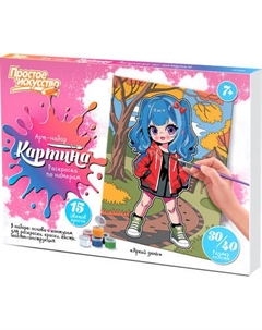 Картина по номерам Фантазер Яркий день / 737601