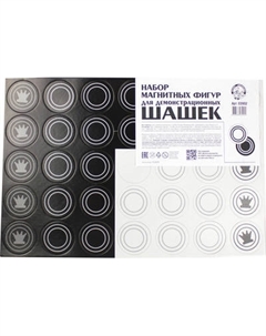 Набор фигурок для настольной игры Десятое королевство Шашки / 03902