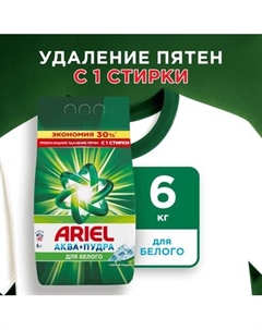 Стиральный порошок Ariel Горный Родник