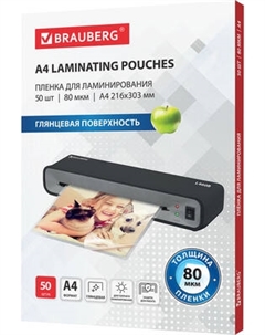 Пленка для ламинирования Brauberg А4 80мкм / 533113