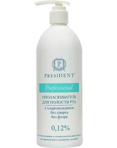 Ополаскиватель для полости рта PresiDent Professional / 34310 President