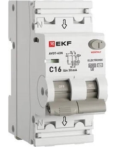 Дифференциальный автомат EKF PROxima АВДТ-63N 1P+N 16А C 30мА AC / D63N26E16C30 Ekf