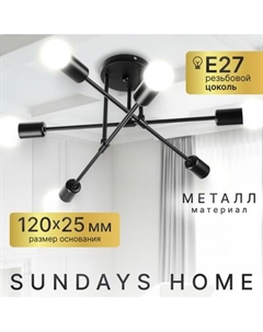 Люстра Sundays Home R-24 / 6204 Sundays home