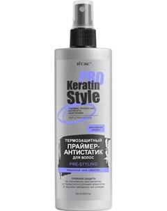 Спрей для волос Витэкс Keratin Pro Style Термозащитный праймер-антистатик