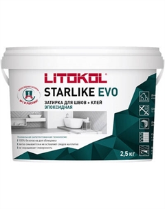 Фуга эпоксидная Litokol Эпоксидная Starlike Evo S.310