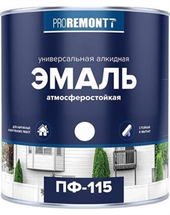 Эмаль Proremontt ПФ-115