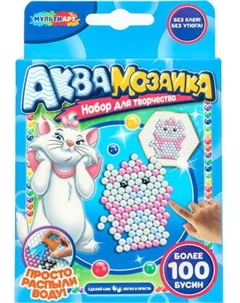 Развивающая игра MultiArt Аквамозаика 100 бусин кошечка мари / AQUAMARI-123458 Multiart