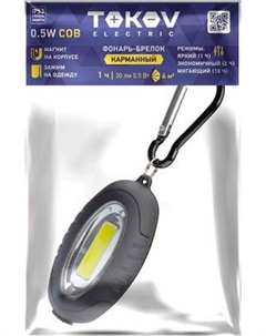 Фонарь Tokov Electric TKE-BF-B-01 Tokov electric