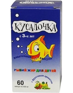 Жирные кислоты RealCaps Кусалочка Рыбий жир для детей 500мг Realcaps