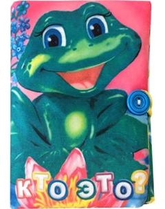 Развивающая игрушка Учитель-Канц Книжка. Кто это? / 4680088305110 Учитель-канц