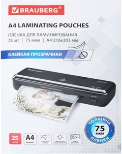 Пленка для ламинирования Brauberg А4 75мкм / 533117