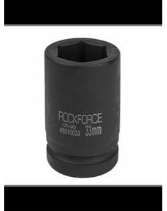 Головка слесарная RockForce RF-48510033(3109) Rockforce