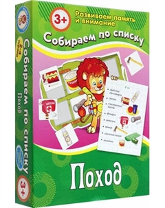 Развивающая игра Улыбка Поход