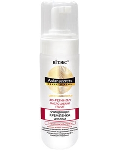 Пенка для умывания Витэкс Секреты Азии Идеальная кожа Очищ. крем-пенка с пенообразователем