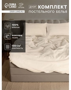 Комплект постельного белья Этель Light touch / 10831064