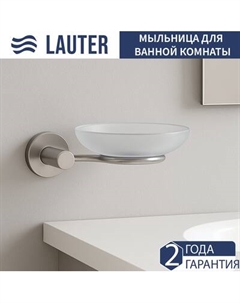 Мыльница Lauter 21TS20113