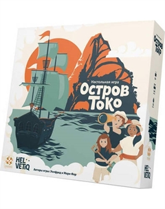 Настольная игра Стиль Жизни Остров Токо / LS161 Стиль жизни