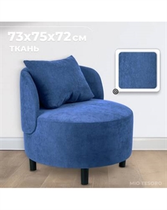 Кресло мягкое Mio Tesoro Милан 1 Mio tesoro