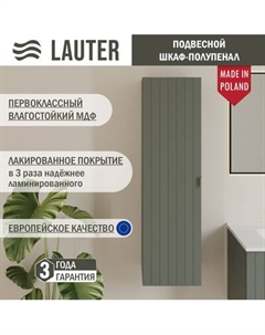 Шкаф-полупенал для ванной Lauter Навесной Melisa