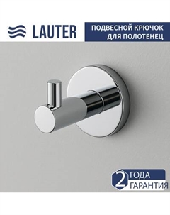 Крючок для ванной Lauter 21SH72091