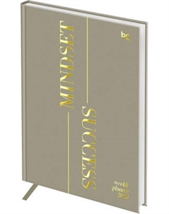 Еженедельник BG Mindset. Caramel 2026г А5 / Wd_65985 Bg