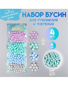 Набор бусин декоративных Арт Узор Лагуна / 9149449 Арт узор