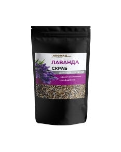 Скраб для тела Aroma Saules Лавандовый соляной Aroma saules