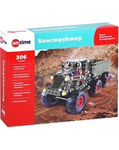 Конструктор On Time 45290 On time