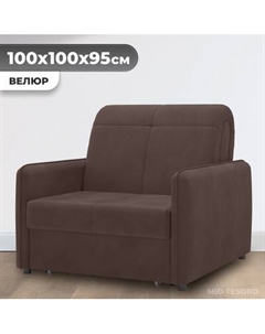 Кресло-кровать Mio Tesoro Хилтон 068 АТС80 Mio tesoro