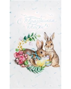 Полотенце Этель С праздником Пасхи / 9278163