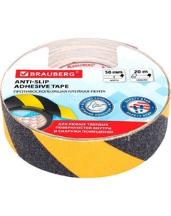 Скотч противоскользящий Brauberg 50ммx20м / 606775