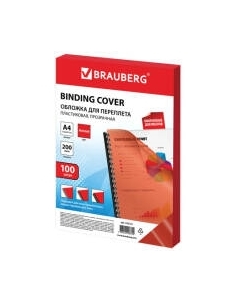 Обложки для переплета Brauberg А4 200мкм / 532161