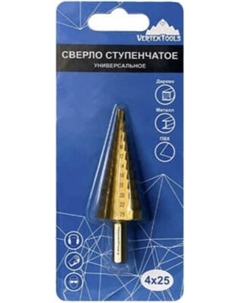Сверло Vertex Tools Ступенчатое / 4-25 Vertex tools