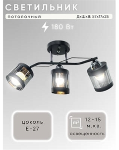 Люстра Aitin-Pro НПБ 02-3x60-101 / 9096/3 Aitin-pro