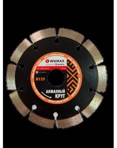 Отрезной диск алмазный Wurth 1668166125