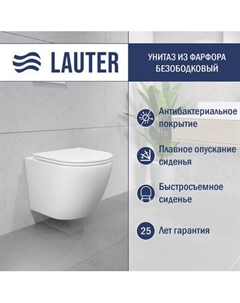 Унитаз подвесной Lauter Vortex 2110830VP
