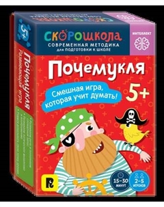 Развивающая игра Росмэн Почемукля / 4680274067754