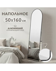 Зеркало Saniteco Archway 160x50