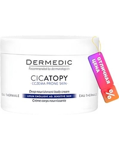 Крем для тела Dermedic Cicatopy Интенсивно питающий