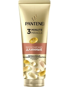 Бальзам для волос PANTENE 3 Minute Miracle Бесконечно длинные Pantene
