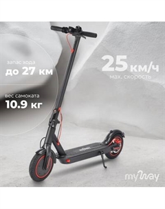 Электросамокат MyWay X1 Myway