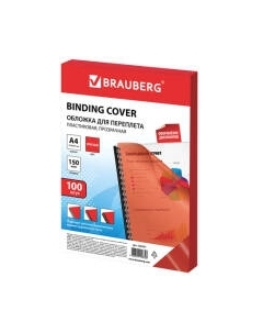 Обложки для переплета Brauberg А4 150мкм / 530937