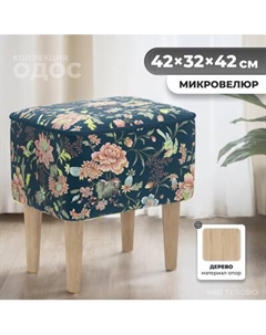 Пуф Monofix Одос Принт