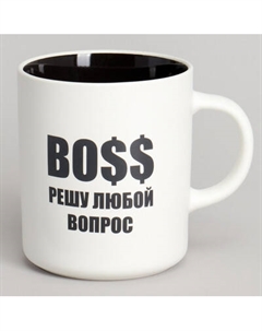 Кружка Lefard Boss решу любой вопрос 260-1028