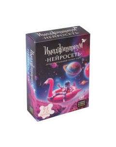 Дополнение к настольной игре Cosmodrome Нейросеть / 52330